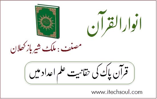 mukhzan ul mufradat pdf free download